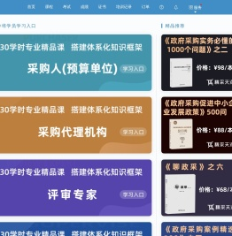 正福易考通