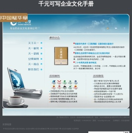 企业文化咨询公司