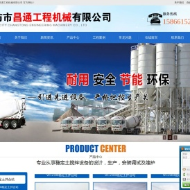 潍坊市昌通工程机械有限公司