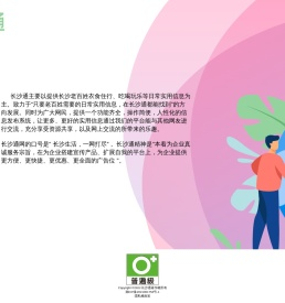 长沙通