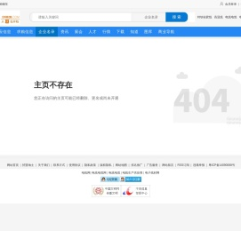 公司不存在