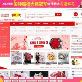 邢台鲜花网