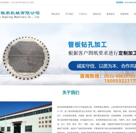 管板钻孔加工
