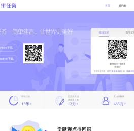 态度8调查网