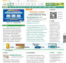 医药资讯