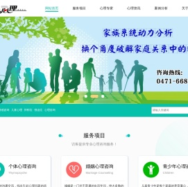 呼和浩特市心理咨询电话6686529