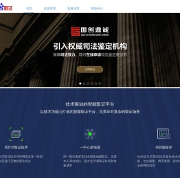 百度取证