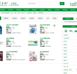 找新特药