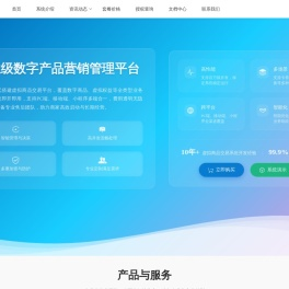 天虹数字