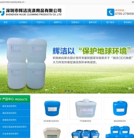 专业生产光学玻璃清洗剂