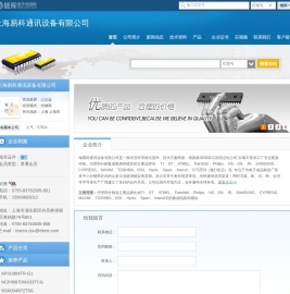 上海易科通讯设备有限公司(ekeic.dzsc.com)