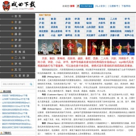 戏曲下载