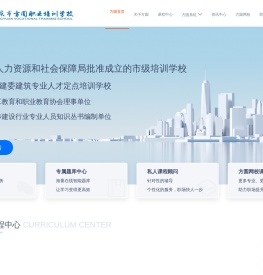重庆九大员培训