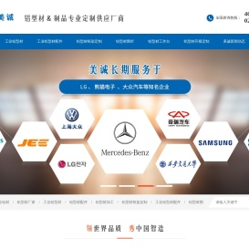 工业铝型材