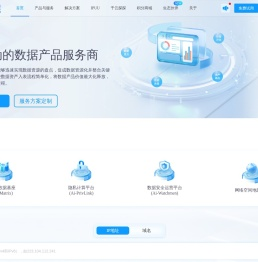 更精准的全球IP地址定位平台