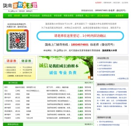 【陇南家教大本营】陇南家教网