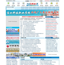 河北高校招生网