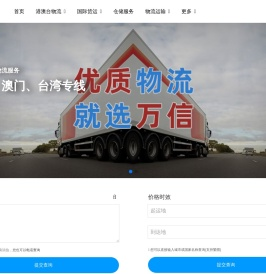 广州物流公司