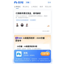 粉笔