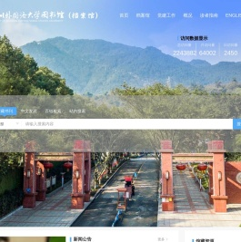 四川外国语大学图书馆