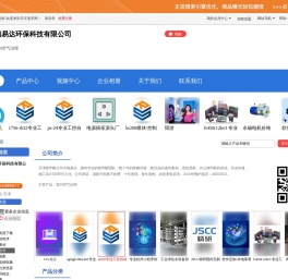 中瑞易达天津除甲醛公司