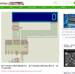 AD,Allegro,pads,PCB设计,电源模块,硬件,stm32,嵌入式,单片机,小北设计