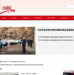 巾帼网