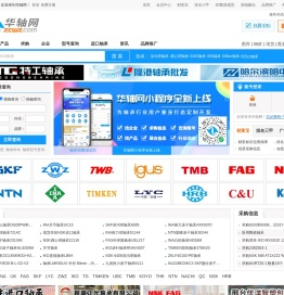 华轴网