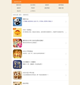 免费算命,AI相面,AI手相,八字姻缘,缘定终身,八字算命,塔罗牌,周易占卜,姓名测试打分
