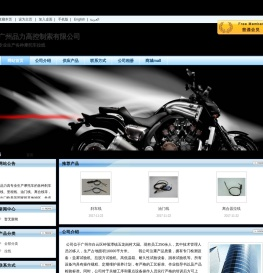 广州品力高控制索有限公司