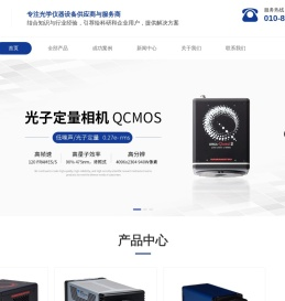 红外光谱仪