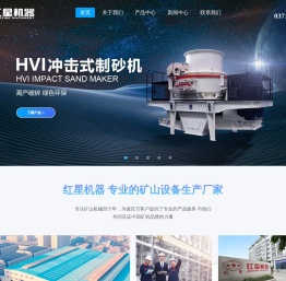 专业生产移动式破碎机