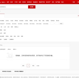 【阿坝州租房网