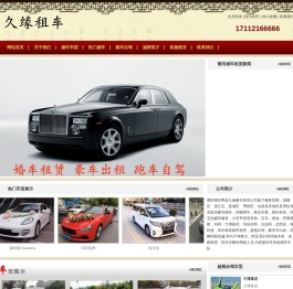 莆田租车,莆田婚车租赁,莆田包车,莆田婚庆租车,莆田租车公司