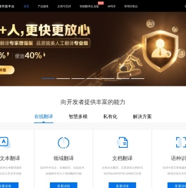 百度翻译开放平台