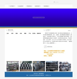 莱芜市子木型钢有限公司