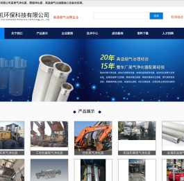 广州拓凯环保科技有限公司是尾气净化器