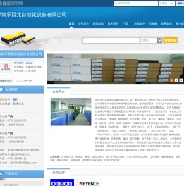 深圳乐百龙自动化设备有限公司(lbl.dzsc.com)