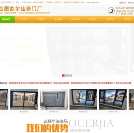 合肥欧尔佳移门厂
