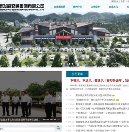 广西新发展交通集团有限公司