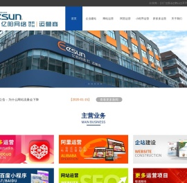 江门网站建设