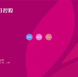罗丽芬控股/嘉文丽