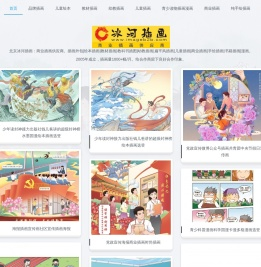 冰河插画