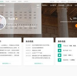 马桂吉律师