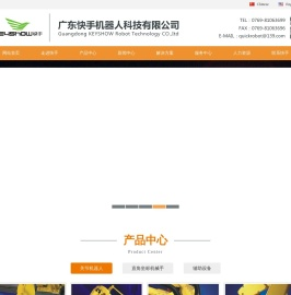 机械手厂家