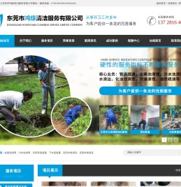 东莞化粪池清理,东莞清理污水,东莞疏通管道,东莞疏通下水道