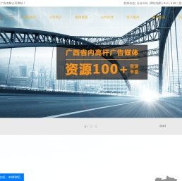 高速高炮广告