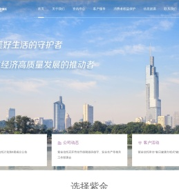 紫金信托