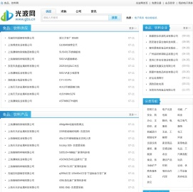 食品