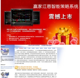 赢家江恩软件网